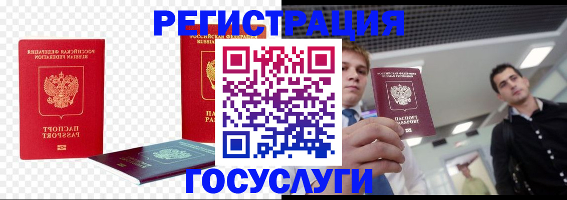 прописка ребенка в Лесозаводске