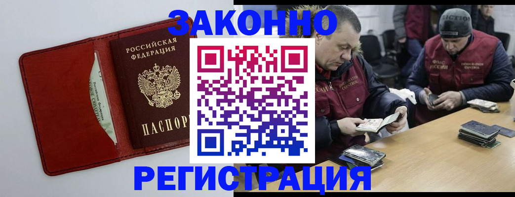 прописка ребенка в Лесозаводске