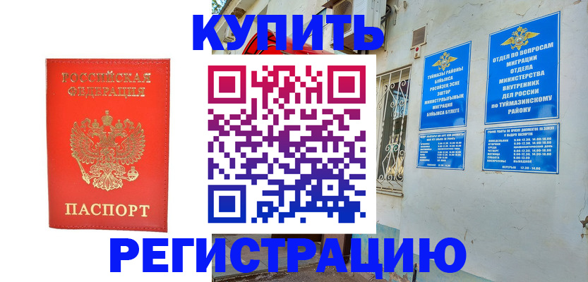 регистрация для школы в Лесозаводске