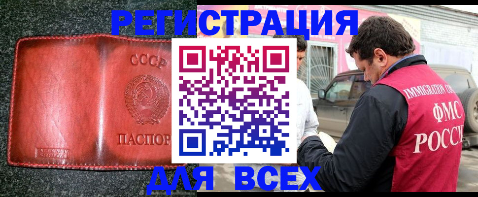 прописка в Лесозаводске